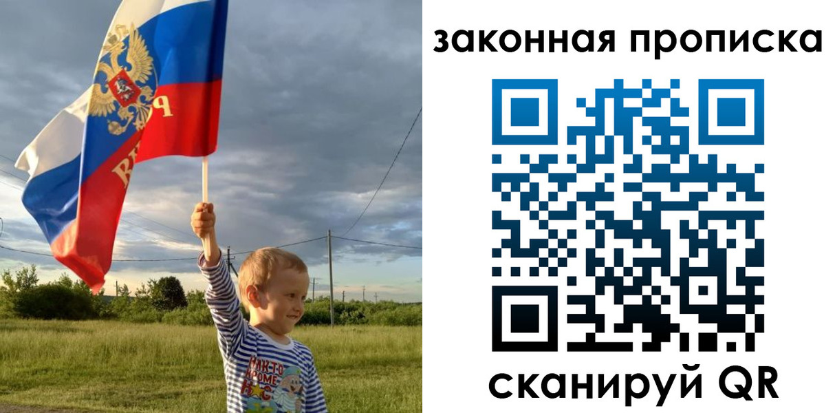 прописка ребенка в Таштаголе