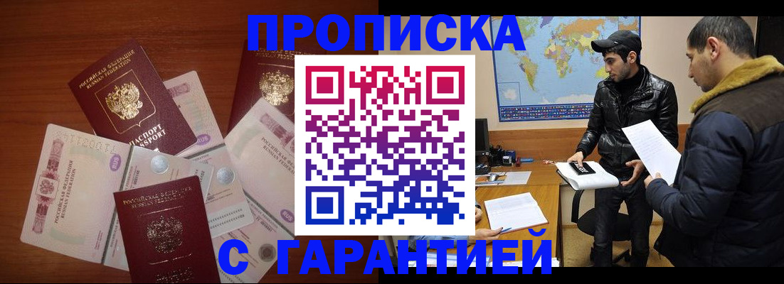 пропишу в квартире в Таштаголе