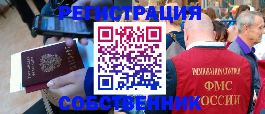 прописка штамп в Таштаголе