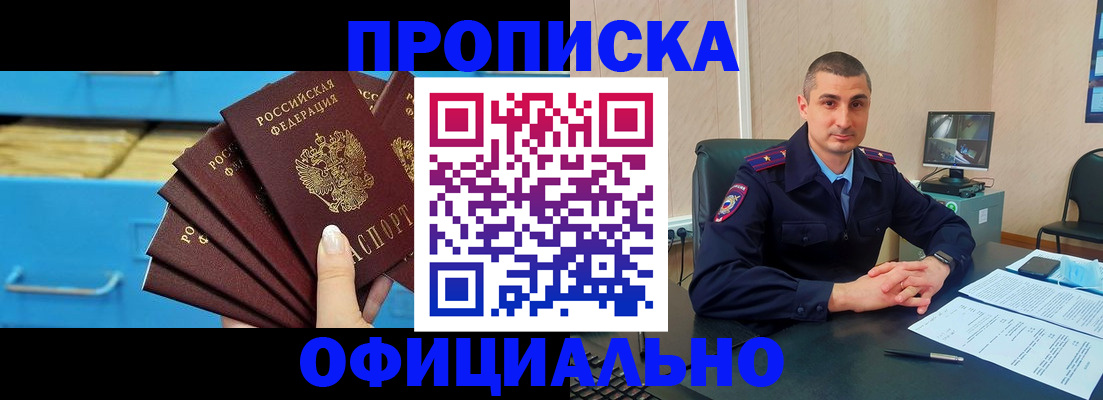 временная регистрация адрес в Таштаголе