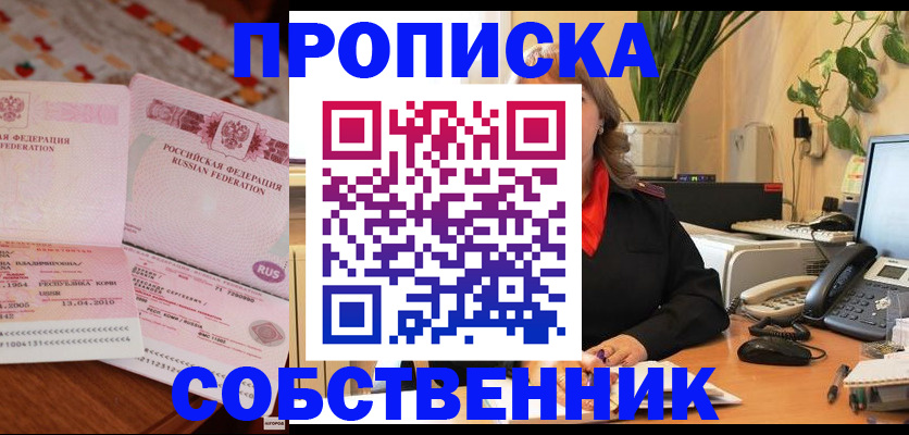 временная регистрация адрес в Таштаголе