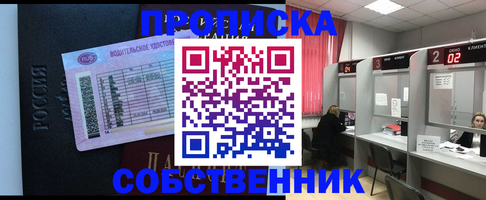 прописка ребенка в Таштаголе